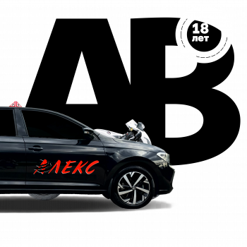 Курс обучения вождению автомобиля и мотоцикла на права АB Категория "AB"