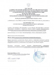 Заключение объекта о соответствии объекта требованиям пожарной безопасности