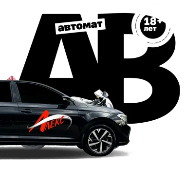 Обучение на категории A+B АКПП: права на автомобиль на автомате и мотоцикл в Ялте, Гаспре и Алупке Обучение на права: Категория A+B АКПП