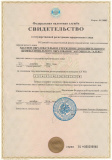 Свидетельство о государственной регистрации юридического лица
