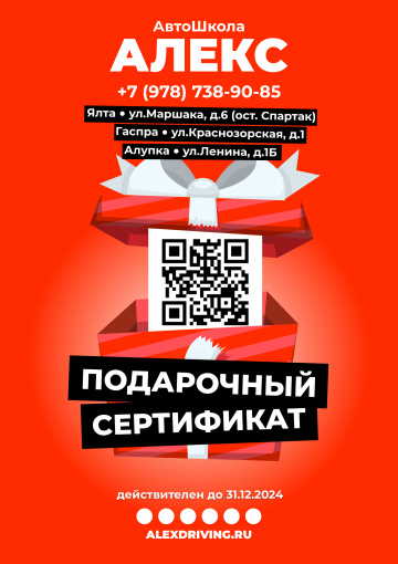 Как выглядит сертификат Автошколы Алекс на обучение - Сертификат обучения вождению мотоцикла категории "А" - сторона B Сертификат Автошколы Алекс на обучение - Сертификат обучения вождению мотоцикла категории "А" - сторона B